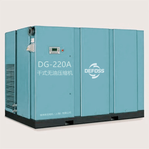 DG-220A  干式无油压缩机